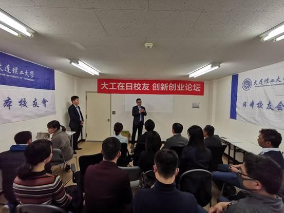 双创动态 日本丨大连理工大学日本校友会电子爱好群创新创业经验分享会暨双创论坛 大连理工大学校友会 新 双创动态 日本丨大连理工大学日本校友会电子爱好群创新创业经验分享会暨双创论坛 大连理工大学校友会 新